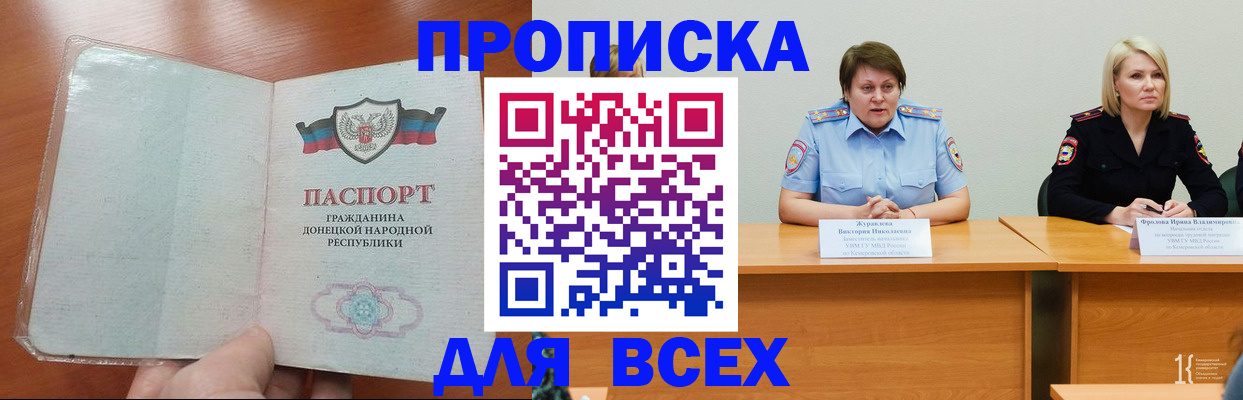 прописка паспорт в Краснокамске
